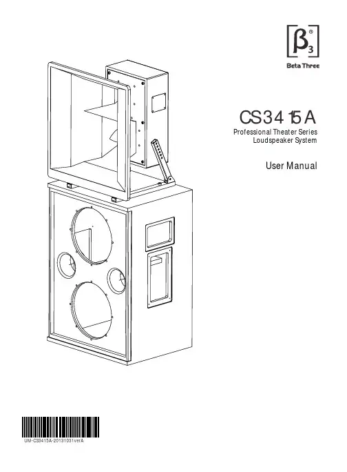 CS3415A 专业剧院扬声器系统说明书