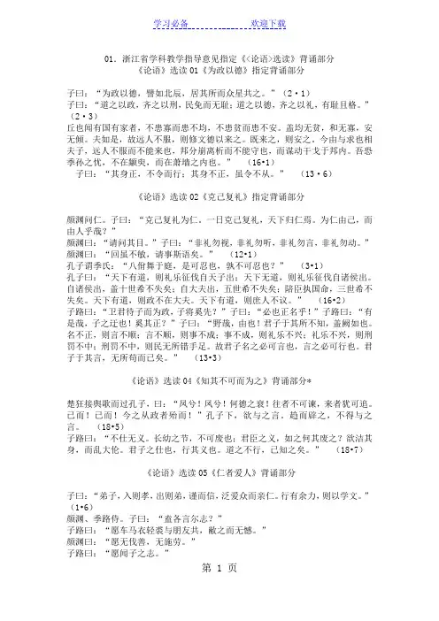 浙江高中语文必背古诗词(考纲要求)