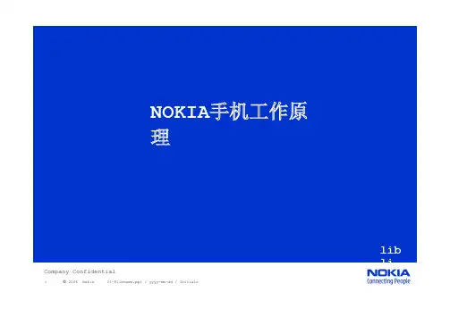 NOKIA手机工作原理