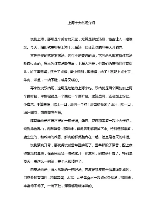 上海十大名汤介绍
