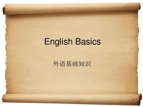 英语基础教学ppt课件