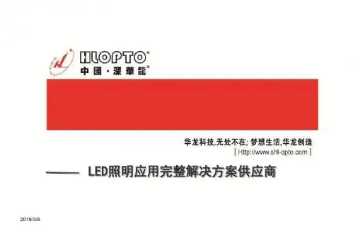 有害物质管控培训ppt课件
