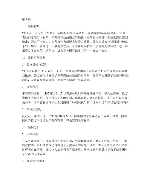 法律讲规则的著名案例(3篇)