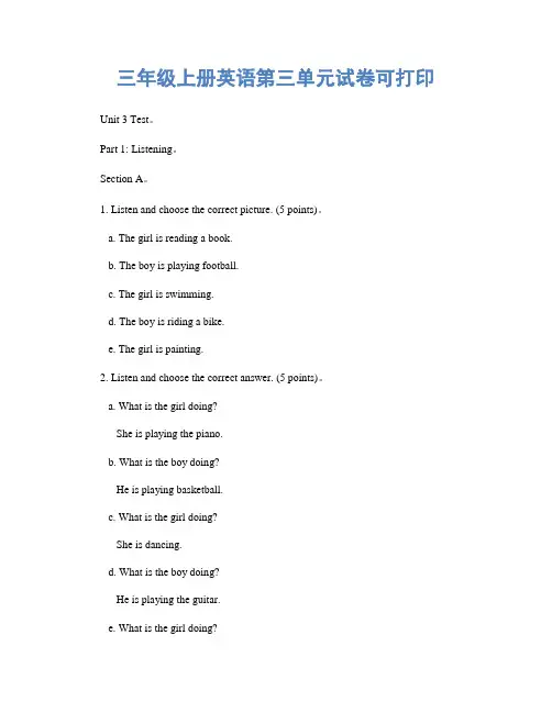 三年级上册英语第三单元试卷可打印