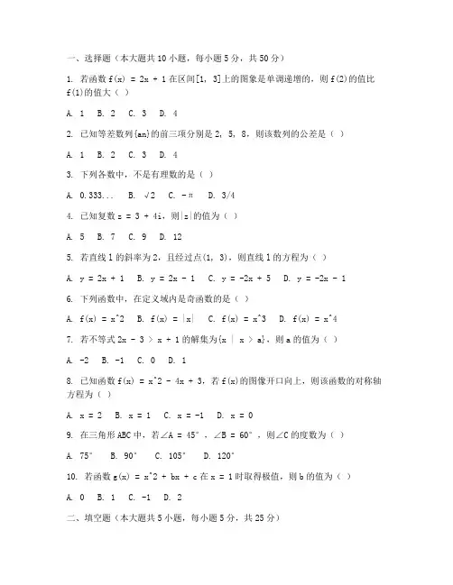 乐清期末考高一数学试卷