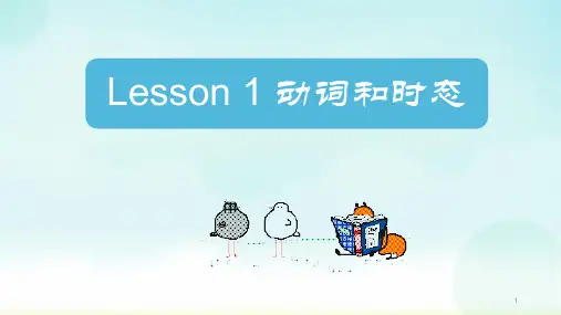 最新中考英语复习：初中六大时态复习课件