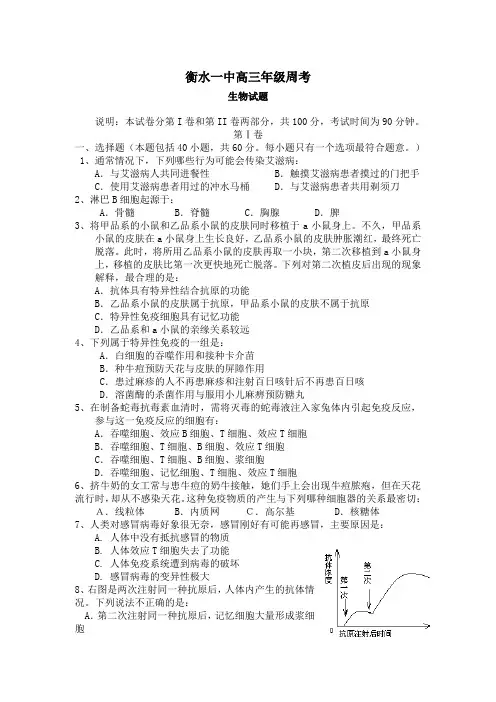衡水一中周考试题