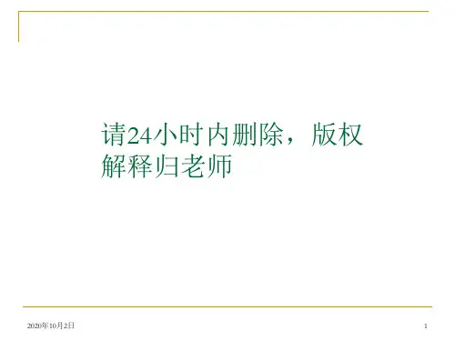 遗传疾病的治疗ppt-医学遗传学PPT课件