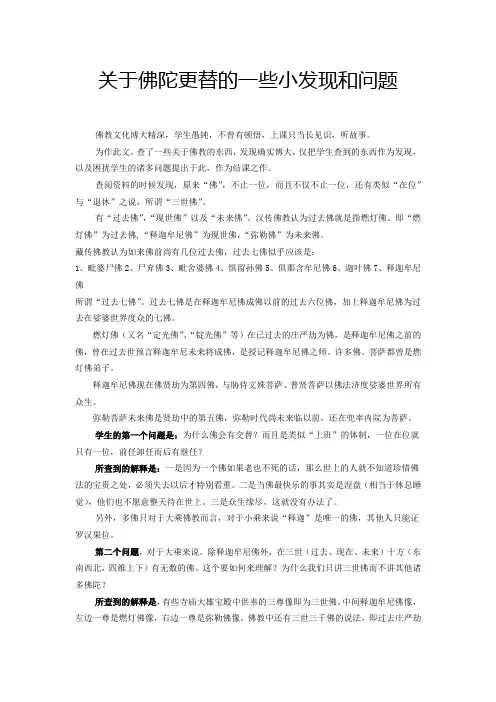 佛教文化 论文