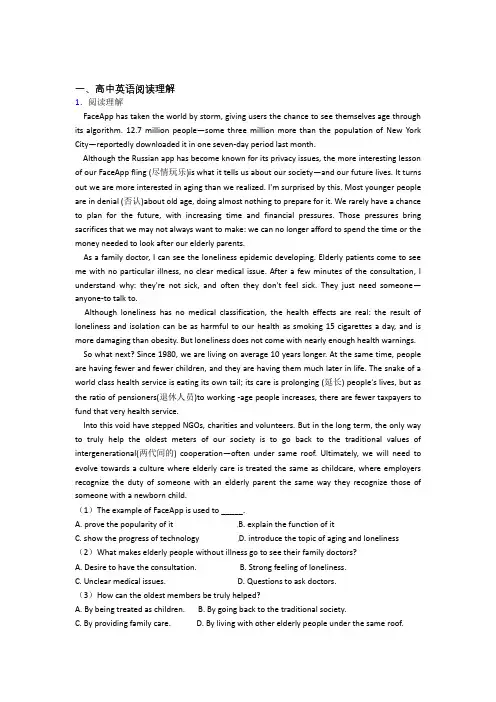 高中英语阅读理解基础练习题doc