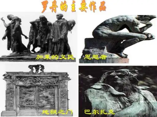 最新人教版四年级语文下册：全神贯注-优质课件