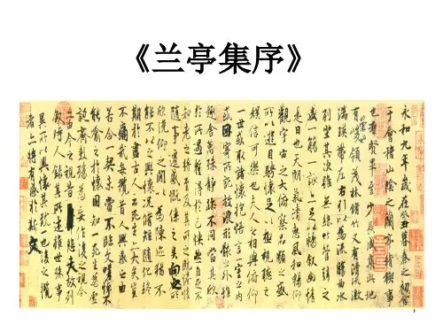 汉字的魅力(正式)PPT课件