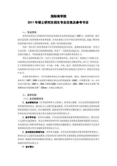 对外经贸科目及书录