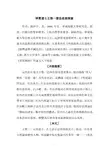 【综述】雷法资料三篇