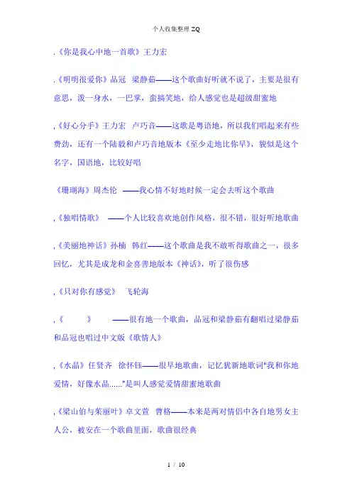 120首KTV推荐的男女对唱歌(麦霸们请收藏)