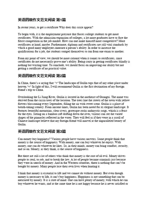 英语四级作文范文阅读(实用46篇)