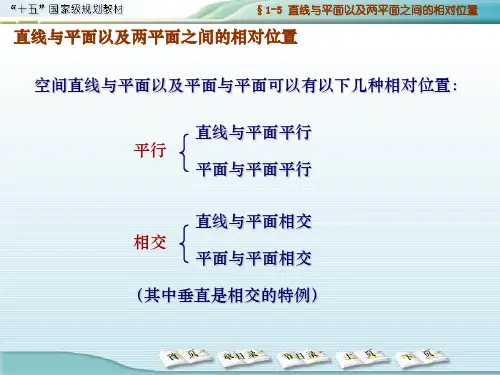 机械制图基础,点,直线,面画法.