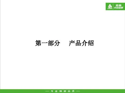 冷水机组设计选型PPT课件