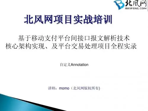Annotation入门教程 第24讲 自定义Annotation
