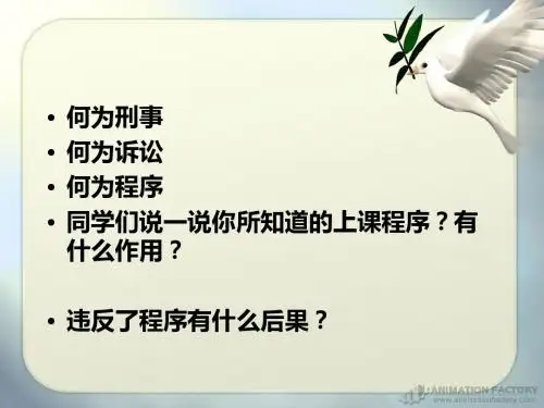 1刑事诉讼法第一章