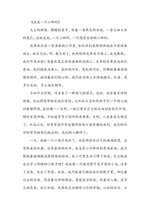 人教版六年级语文上册语文园地一习作范文