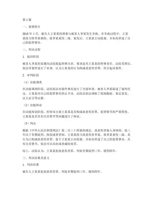法律经典案例及判决结果(3篇)