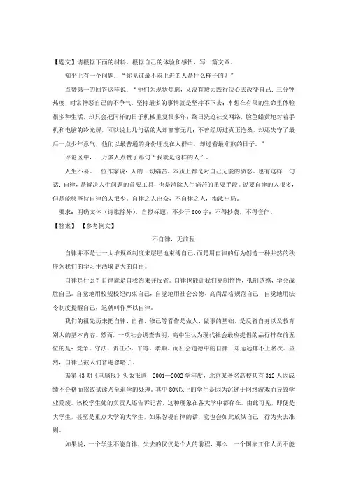 天津市南开区2019届高三一模考试语文试题