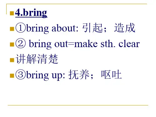 bring及短语