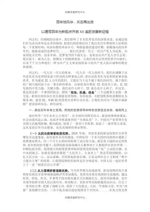 乡镇七一党课讲话稿