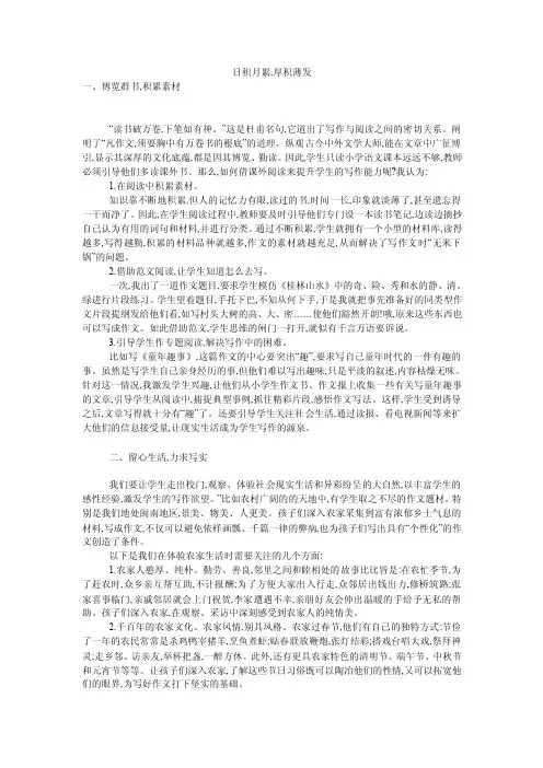 日积月累,厚积薄发