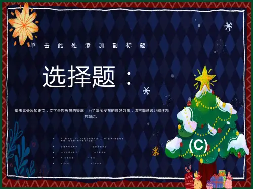 初三上学期历史易错题