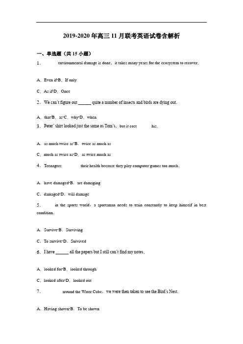 2019-2020年高三11月联考英语试卷含解析