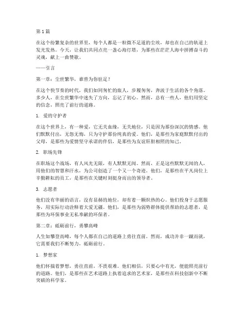 点赞过百万的走心文案(3篇)