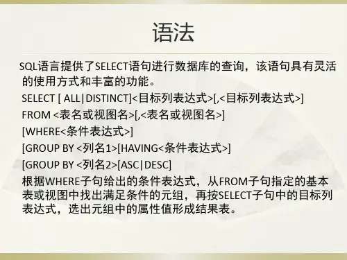 数据库实验三
