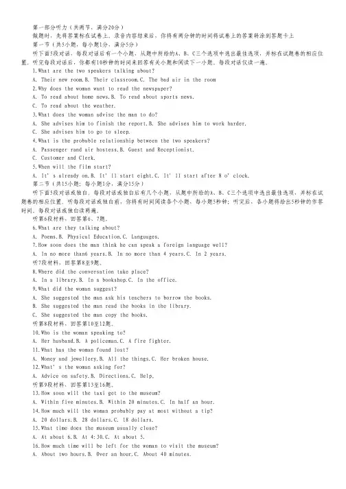 江苏省涟水中学2012-2013学年高一下学期期中考试英语试题.pdf