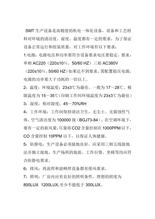 车间温湿度标准