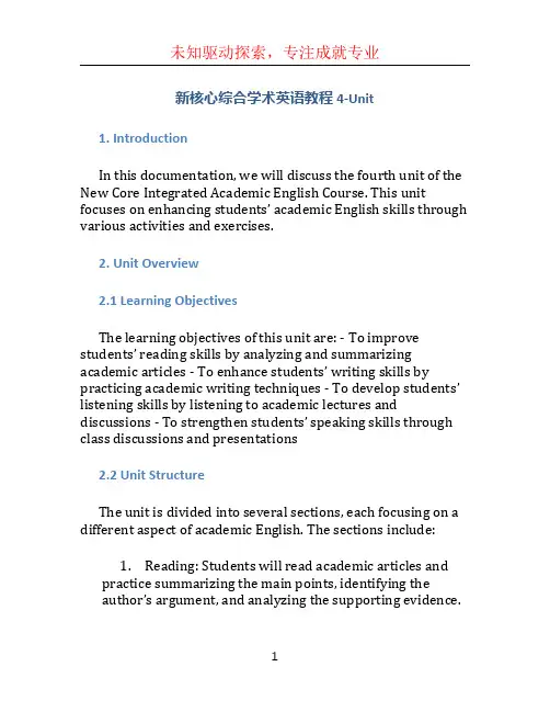 新核心综合学术英语教程4-Unit