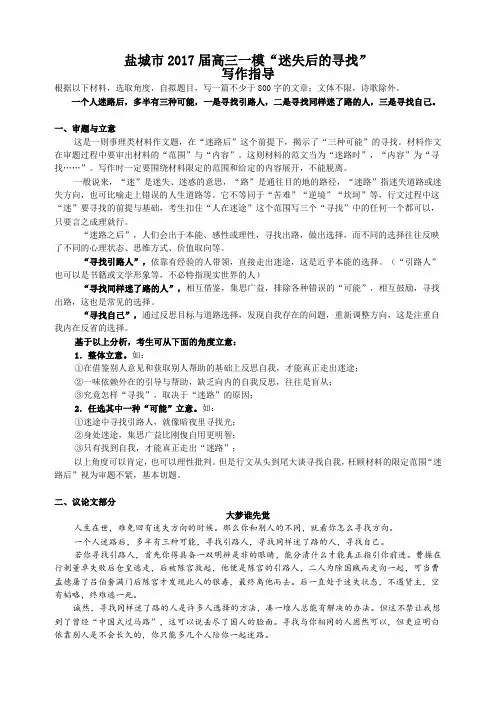 迷失后的寻找