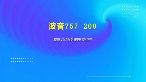 波音757 200