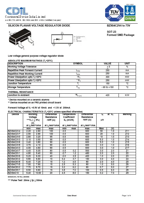 BZX84C4V3V中文资料