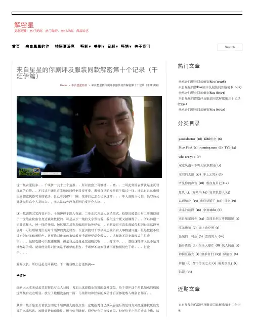 来自星星的你 服装 解密 千颂伊 全智贤