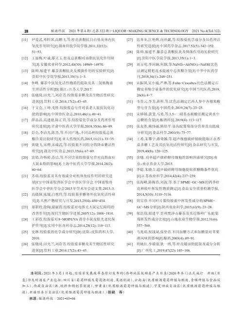 《西部地区鼓励类产业目录》正式施行涉及多种酒类产业