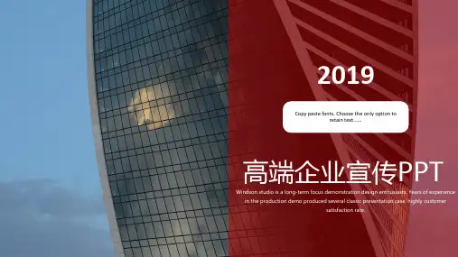 公司简介公司介绍产品宣传动态模板演示课件(18张)