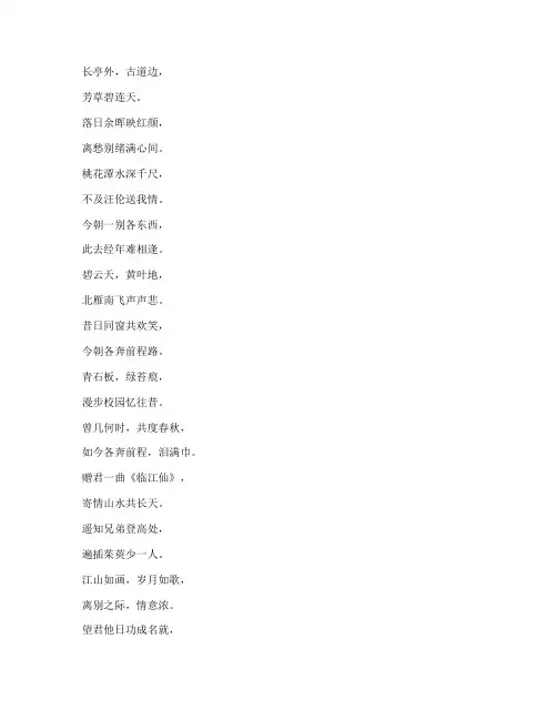 毕业毕业感言的古词