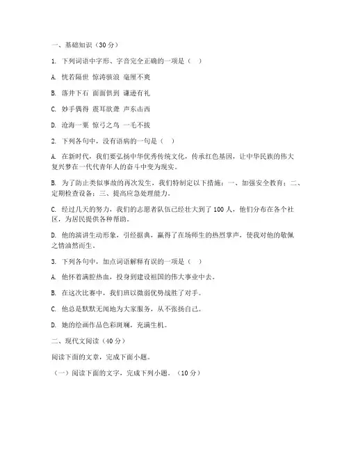 高一语文期中考试试卷及答案上册