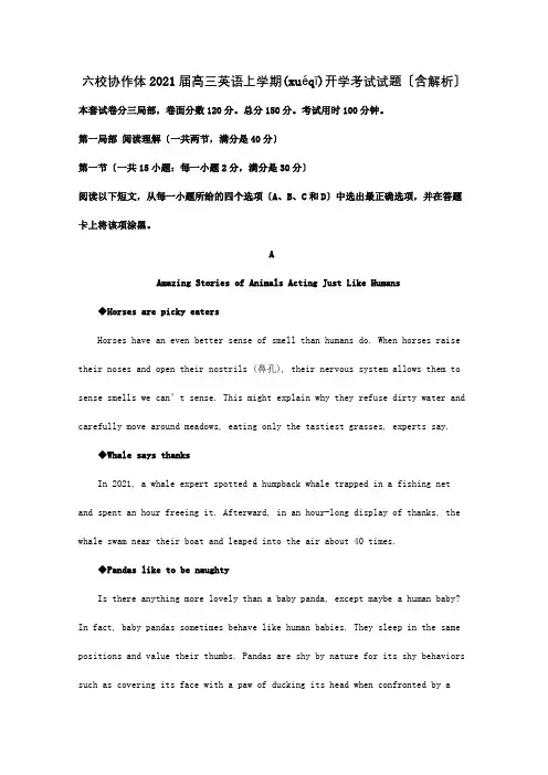 高三英语上学期开学考试试题含解析 试题 2(共34页)
