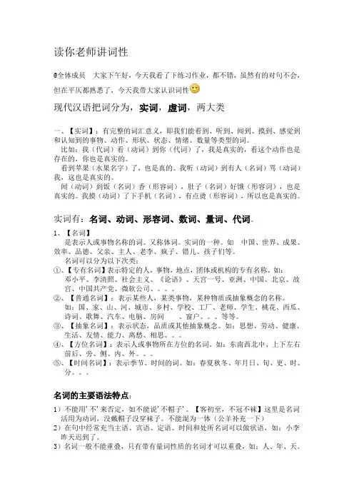 词性判断方法