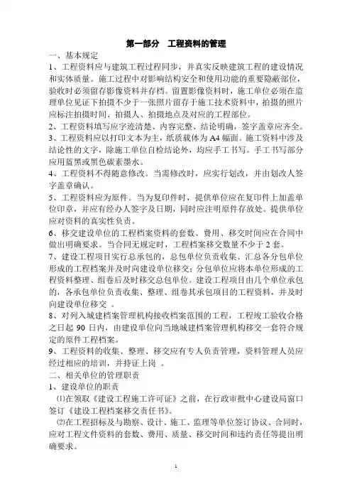 市政(园林绿化)培训