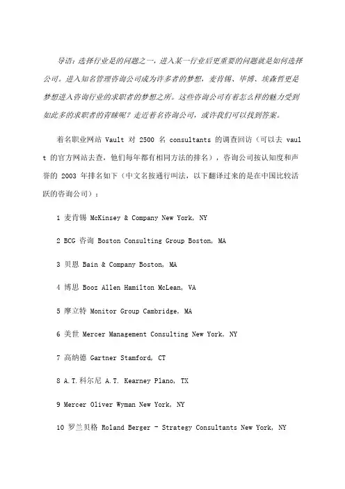 著名咨询公司全接触腾讯教育
