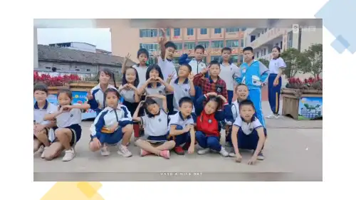 三年级下册道德与法治《同学作伴》